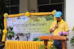 โครงการปลูกรักษ์เกาะเต่า 5 ธ.ค.65